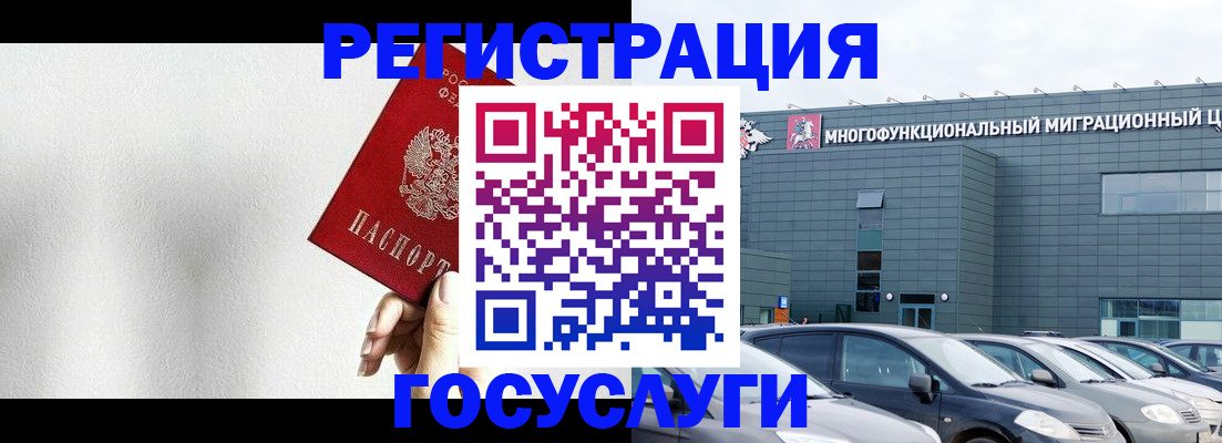 прописка штамп в Киселёвске