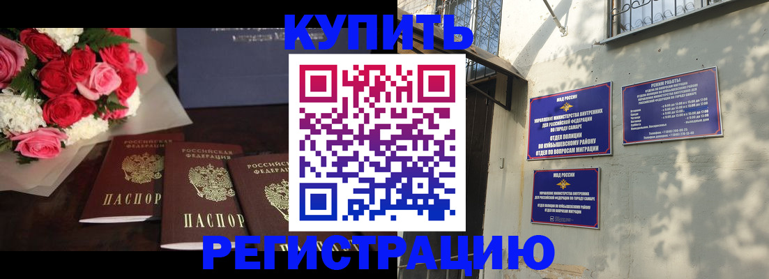 временная регистрация собственник в Киселёвске
