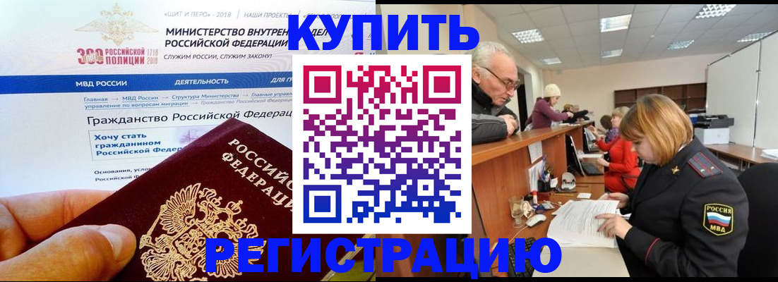 прописка гарантия в Киселёвске